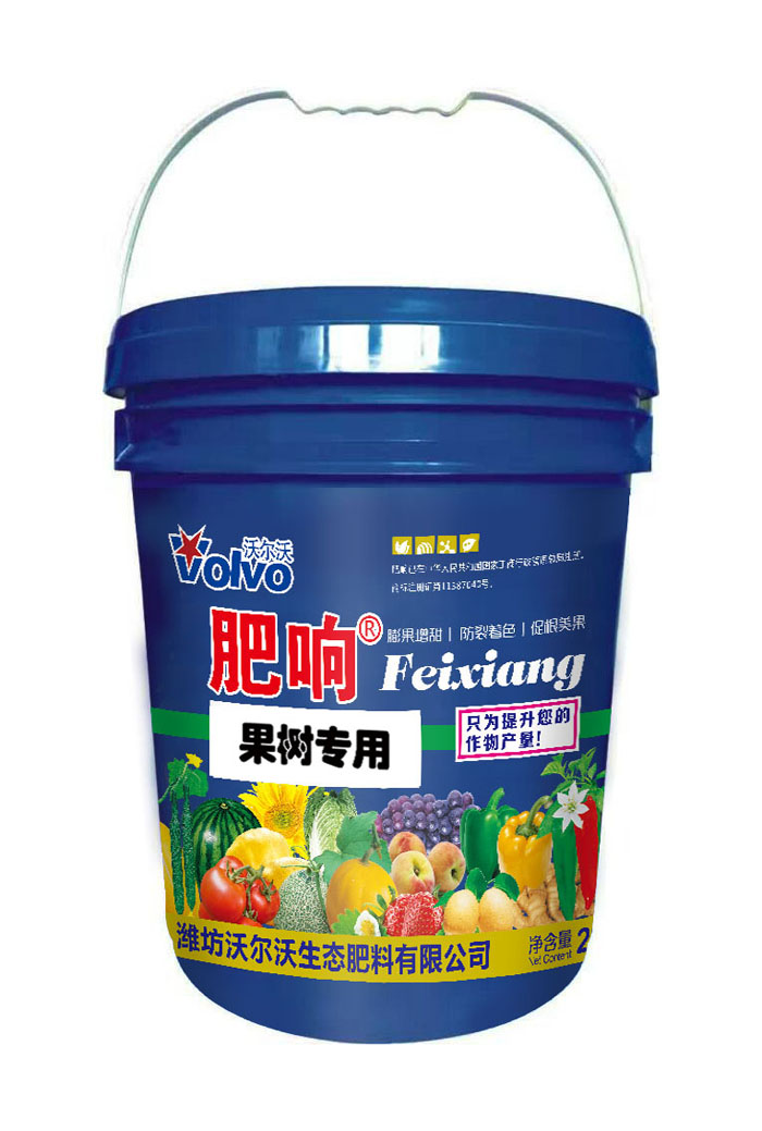 肥响桶标果树专用大.jpg