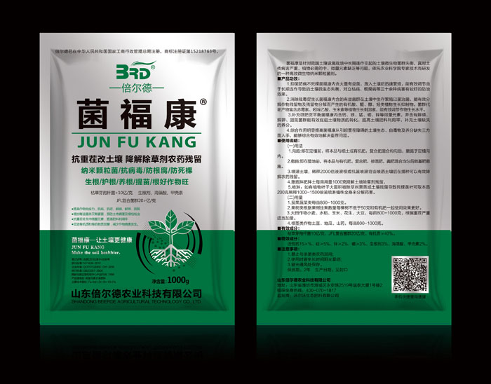 菌福康 效果图.jpg