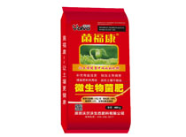 菌福康微生物菌肥