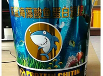 深蓝海藻酸鱼蛋白液肥