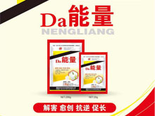 沃尔沃Da能量