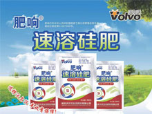 肥响速溶硅肥